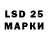LSD-25 экстази кислота Dmitry TRY