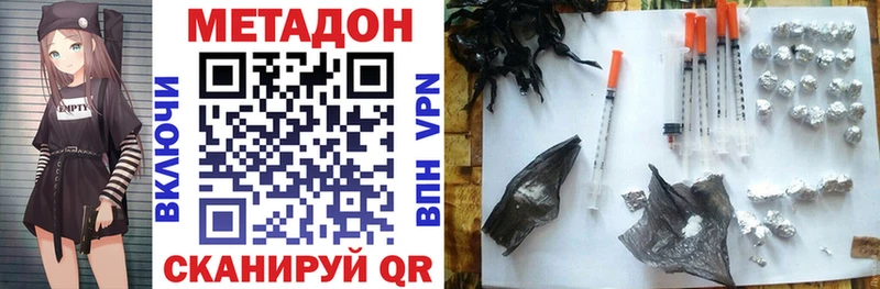 Метадон мёд  Новая Усмань 